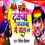 Trackwa Frakwa Me Dal Deto