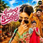 UNGARALA KOMARAIYA