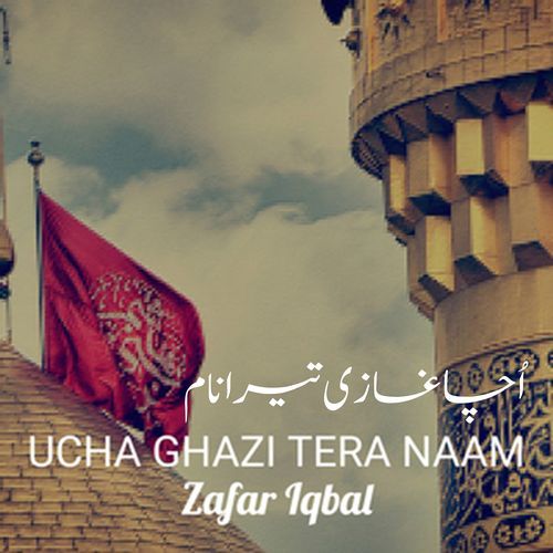 Ucha Ghazi Tera Naam