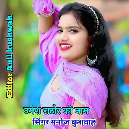 Umesh Rathor Ko Nam cover art