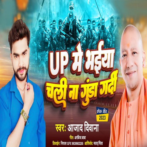 Up Me Bhaiya Chali Na Gunda Gardi (Bhojpuri Song)