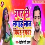 Uper Se Lagihe Lal Piyar Rangwa