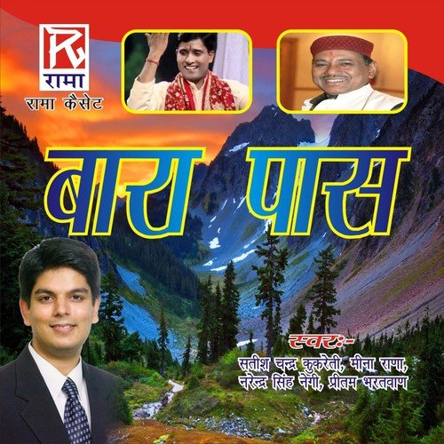 Utrakhandi Garhwali Super hits Bara Pass Vol 16 (Bara Pass)