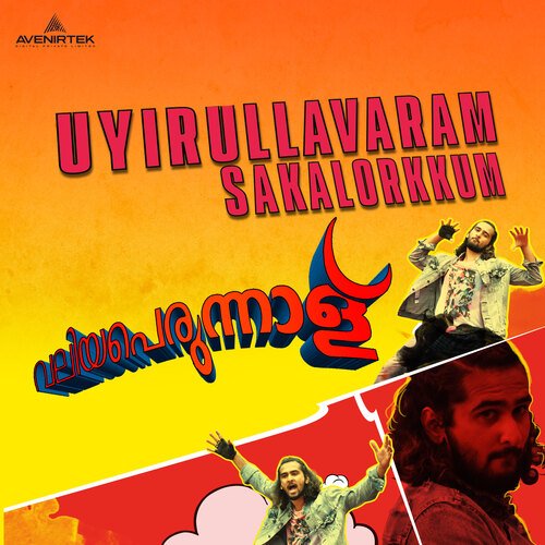 Uyirullavaram Sakalorkkum (From "Valiyaperunnal")