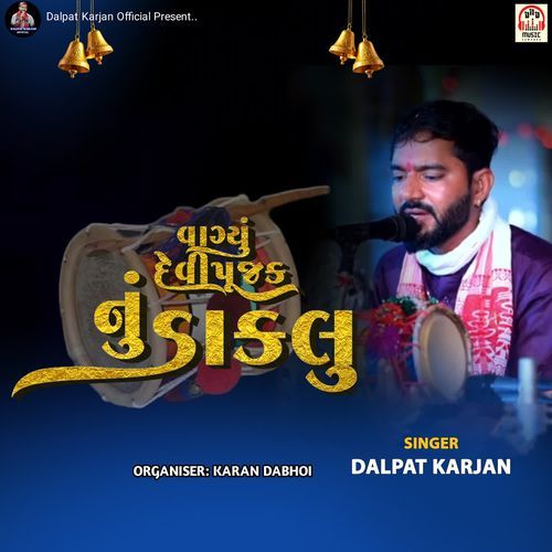 Vagyu Devipujak Nu Daklu