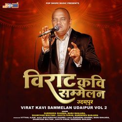 Virat Kavi Sammelan Udaipur Vol 2-PyU6Zh5-dHQ