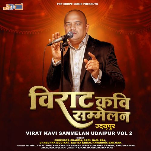 Virat Kavi Sammelan Udaipur Vol 2