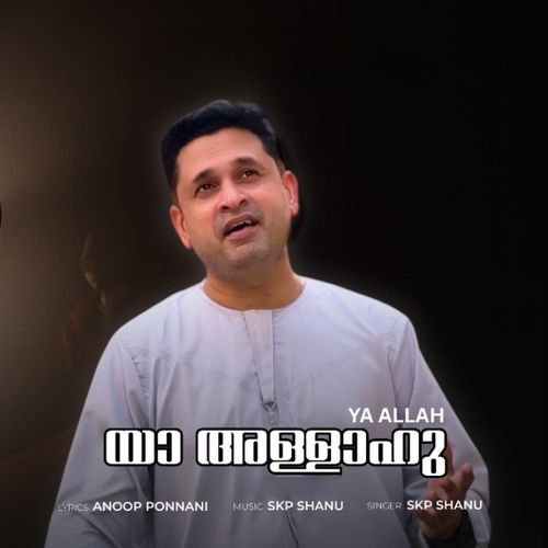 Ya Allah