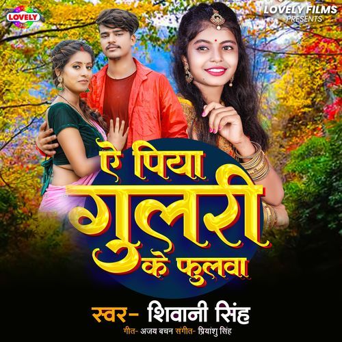 Ye Piya Gulari Ke Phulwa