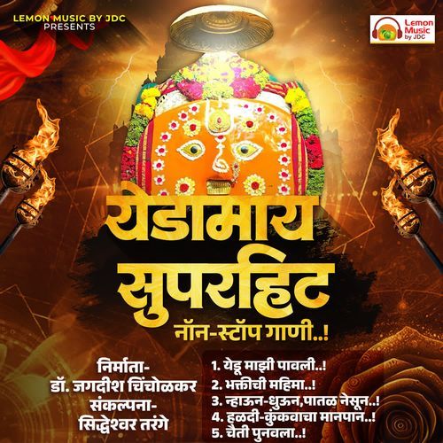 Yedamay Super Hit Non-stop Gani