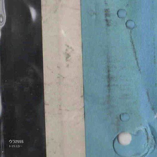 ウラtommyrot cover art