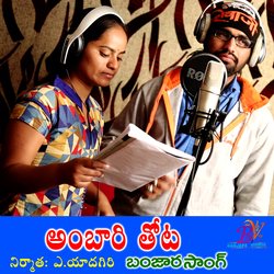 AMABARI THOTA MAYI-SSIgbiAIfUM