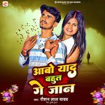 Aabo Yad Bahut Ge Jan