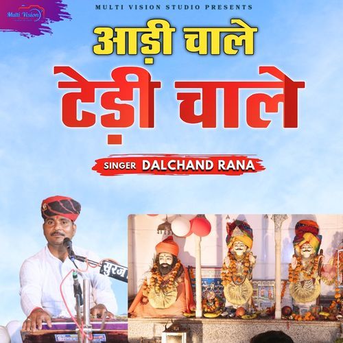 Aadi Chali Tedi Chale