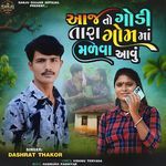 Aaj To Godi Tara Gom Ma Malva Aavu