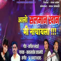 Aalo Salman Khan Mi Nachayla