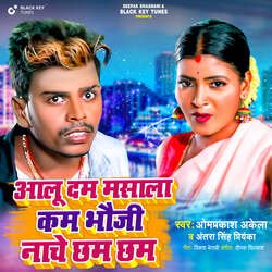 Aalu Dam Masala Kam Bhaji Nache Dhum Dhum-RipGYQ1XUmQ