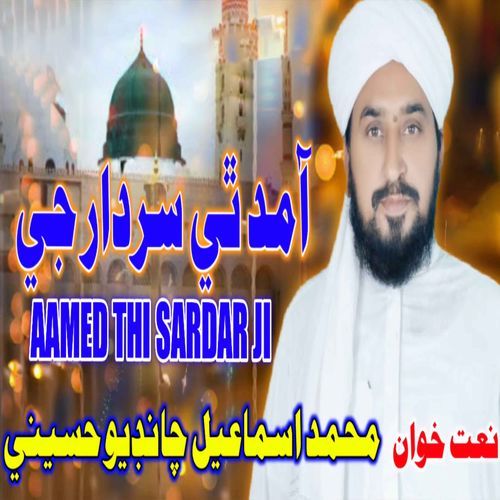 Aamed Thi Sardar Ji