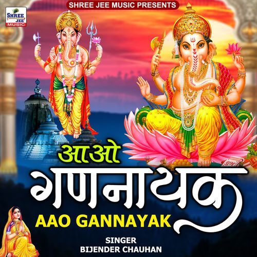 Aao Gannayak