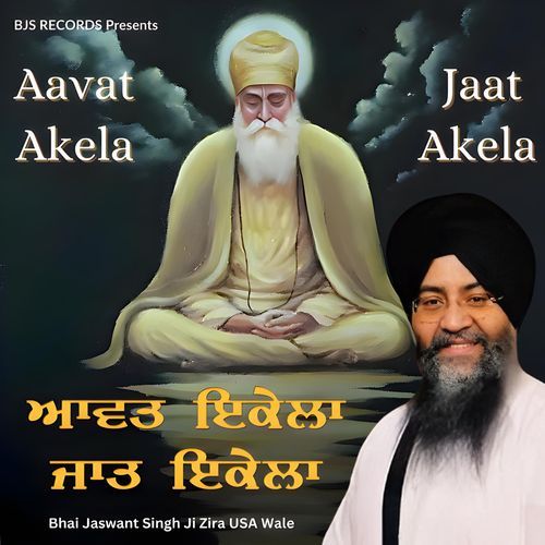 Aavat Akela Jaat Akela