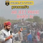 Ab Jeet Pakki Bhati Ri