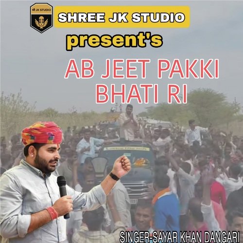 Ab Jeet Pakki Bhati Ri