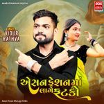 Aesan Fesan Ma Lage Fatko