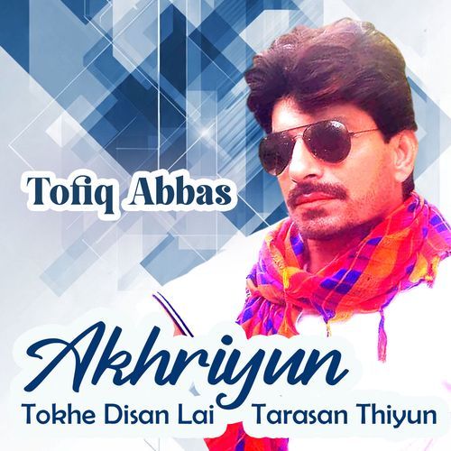 Akhriyun Tokhe Disan Lai Tarasan Thiyun