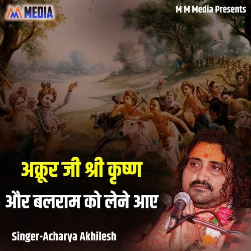 Akrur Ji Shri Krishn Aur Balram Ko Lene Aae (Live)