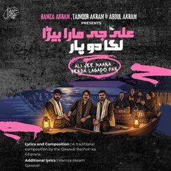 Ali Jee Maara Berda Lagado Par