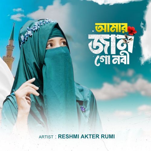 Amar Jan Go Nobi (Vocal Version)
