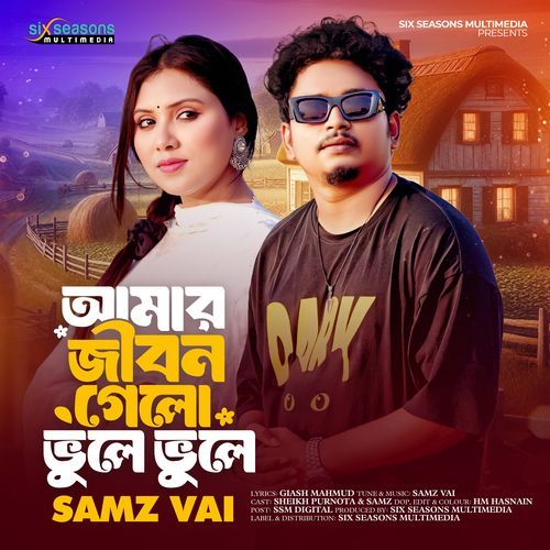 Amar Jibon Gelo Vule Vule