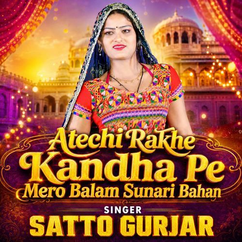 Atechi Rakhe Kandha Pe Mero Balam Sunari Bahan