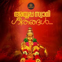 Ayyappa Swami Gheethangal