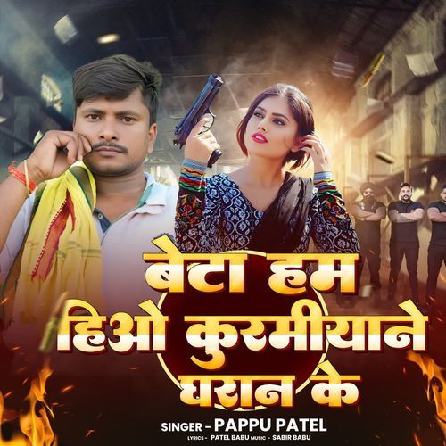 BETA HUM HEYA KURMEYANE GHARAN KE