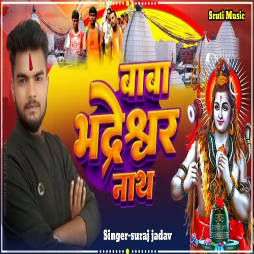 Baba Bhadeshawar Nath