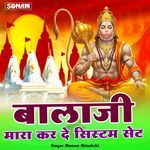 Balaji Mara Kar De System Set