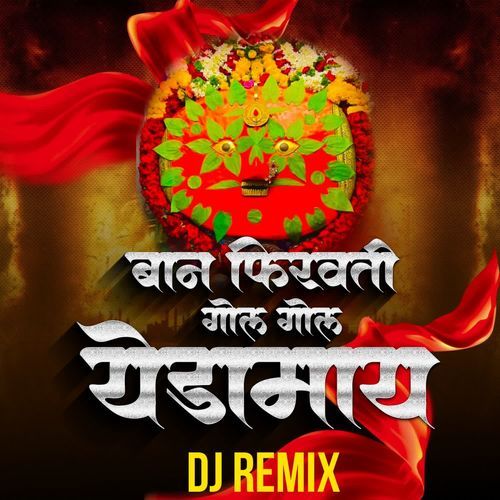 Ban Firavati Gol Gol Yedamay (DJ Remix)