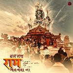 Ban Gai Ram Bhavanva Na