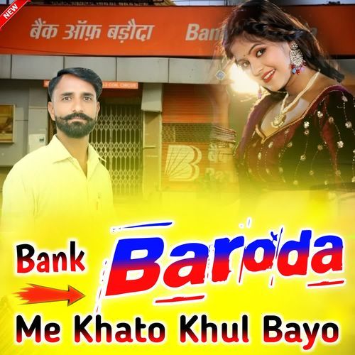 Bank Baroda Me Khato Khulwayo
