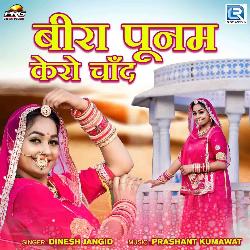 Beera Poonam Kero Chand-Jg9dBjJfB2A