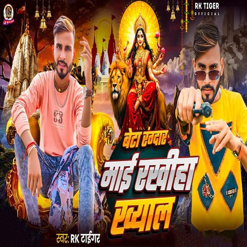 Beta Rangdar Mai Rakhiha Khyal