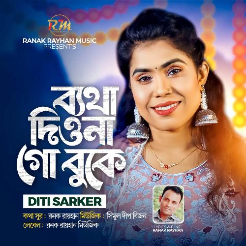 Betha Diona Go Buke Songs Download - Free Online Songs @ JioSaavn