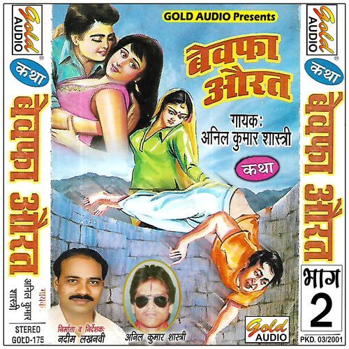 Bewafa Aurat Vol-2 (Katha)