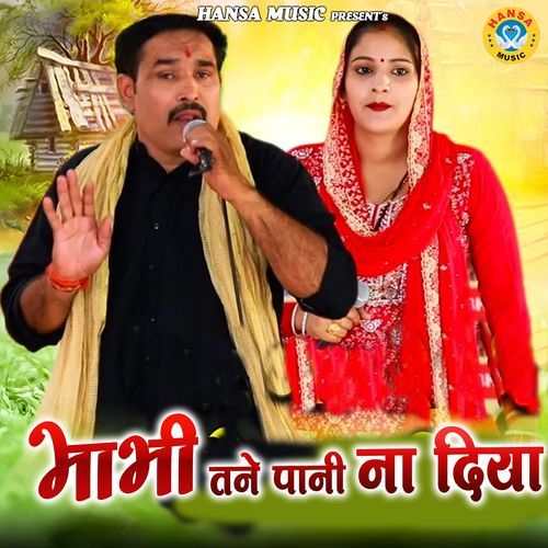 Bhabhi Tane Paani Na Diya