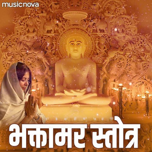 Bhaktamar Stotra