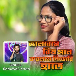 Bhalobeshe Bish Pan Korlam Nijeri Hate