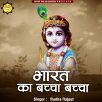 Bharat Ka Bacha Bacha