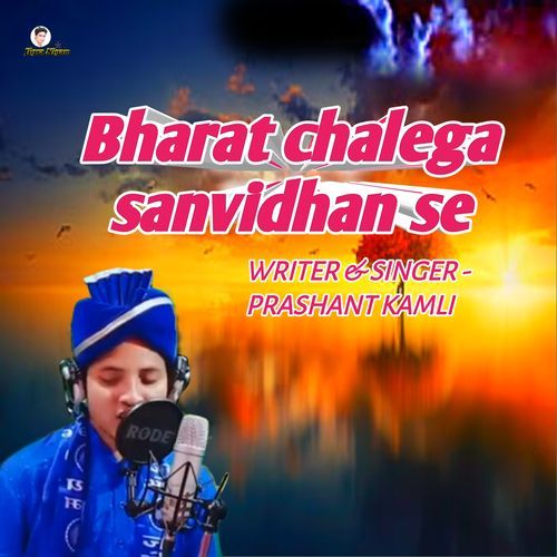 Bharat chalega sanvidhan se