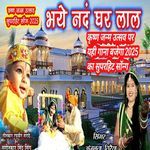 Bhaye Nand Ghar Lal